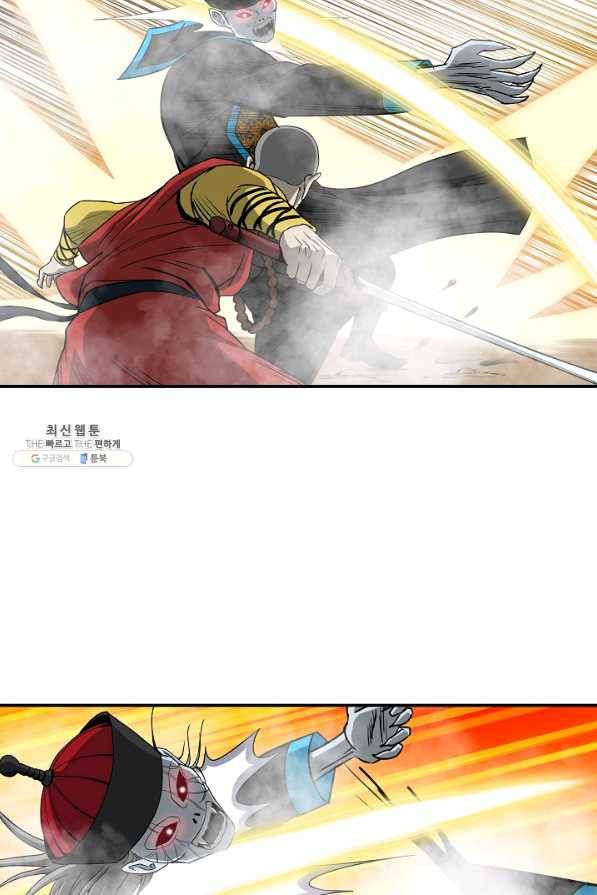 궁귀검신(카카오) 84화 67