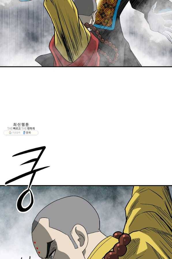 궁귀검신(카카오) 84화 69