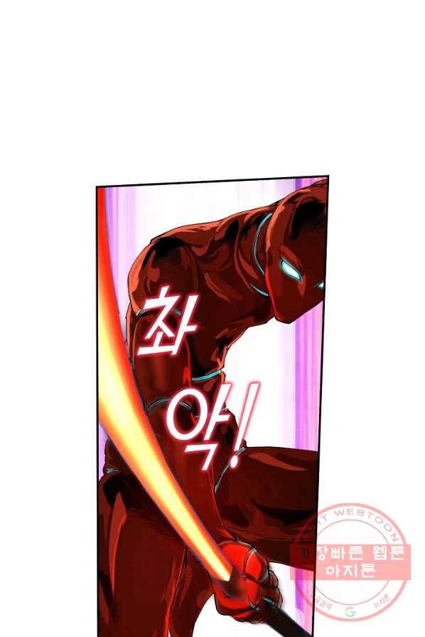 검역창궁 104화 2