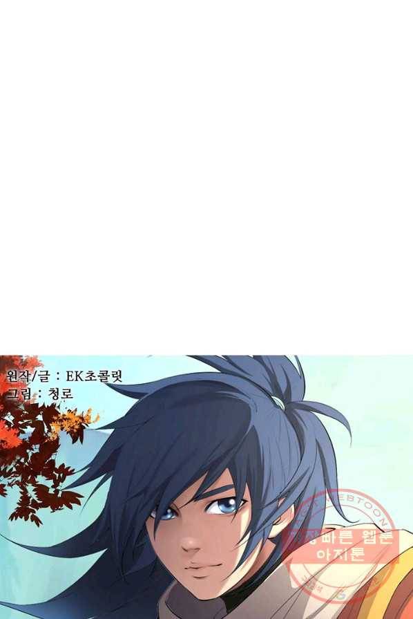 검역창궁 104화 5