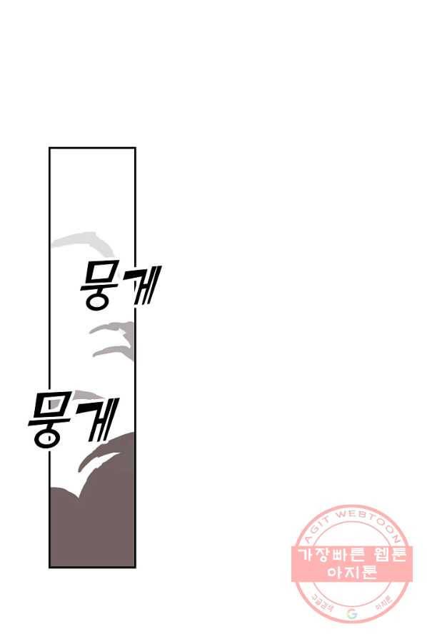검역창궁 104화 7