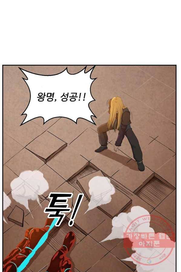 검역창궁 104화 12
