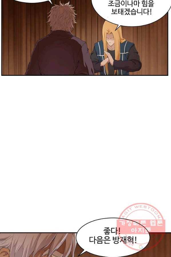 검역창궁 104화 14