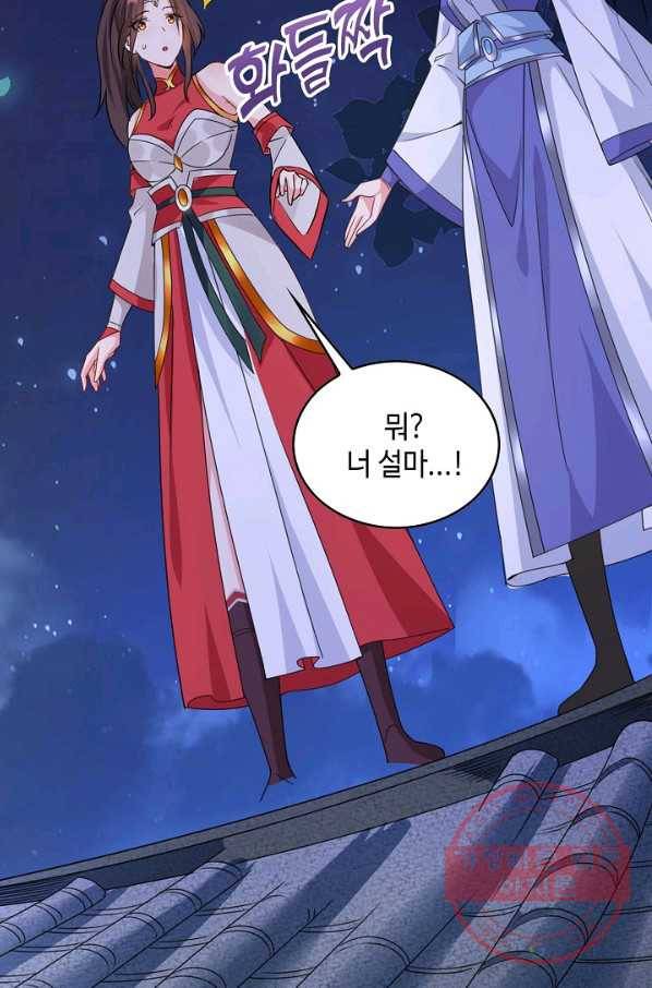 내 소설의 악역이 되다 39화 4