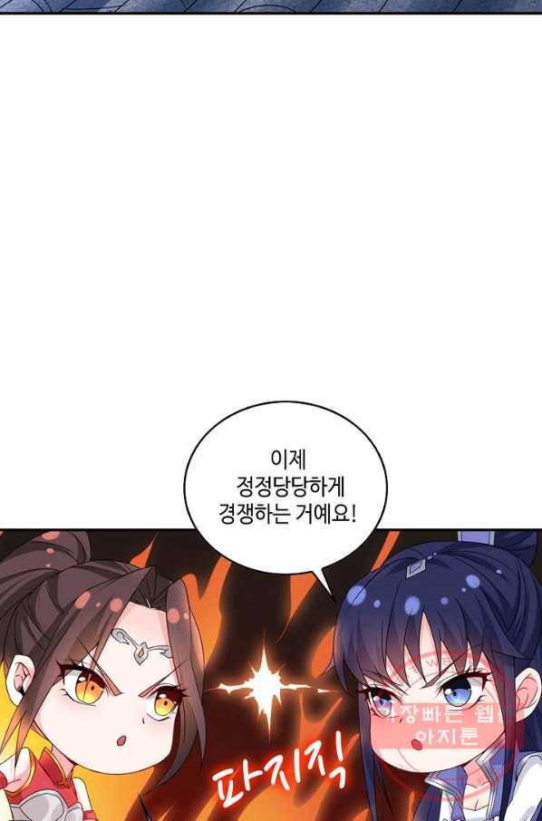 내 소설의 악역이 되다 39화 5
