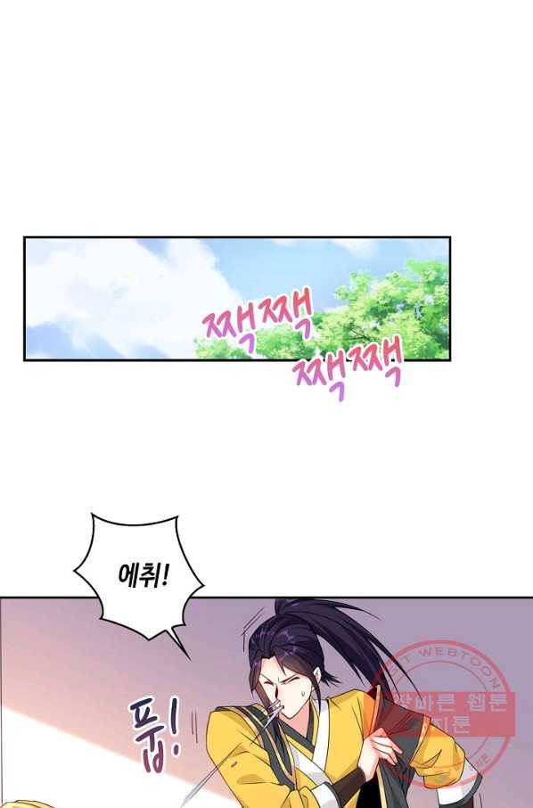 내 소설의 악역이 되다 39화 7