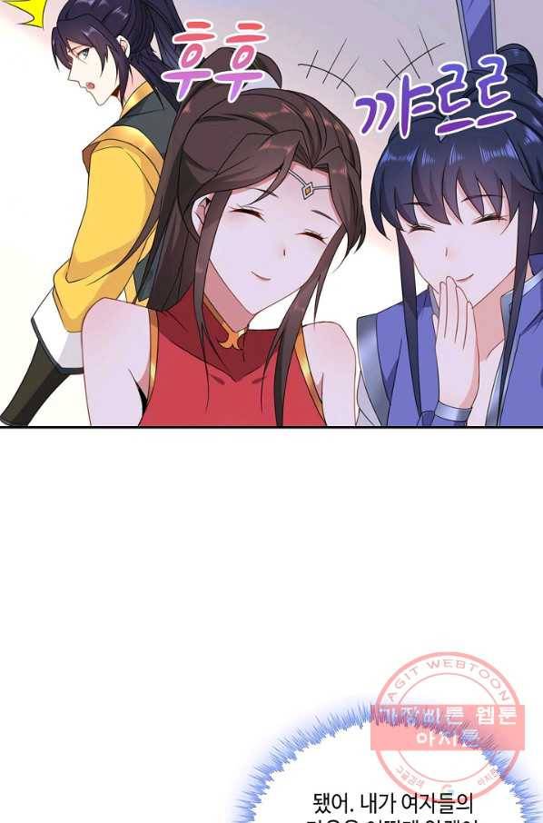 내 소설의 악역이 되다 39화 11