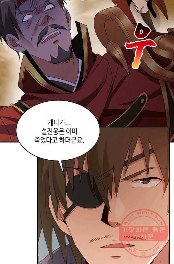 내 소설의 악역이 되다 39화 17