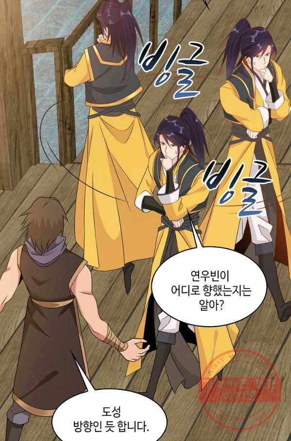 내 소설의 악역이 되다 39화 19