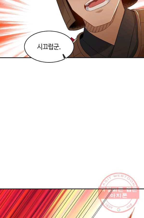 내 소설의 악역이 되다 39화 31