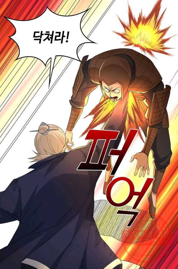 내 소설의 악역이 되다 39화 32