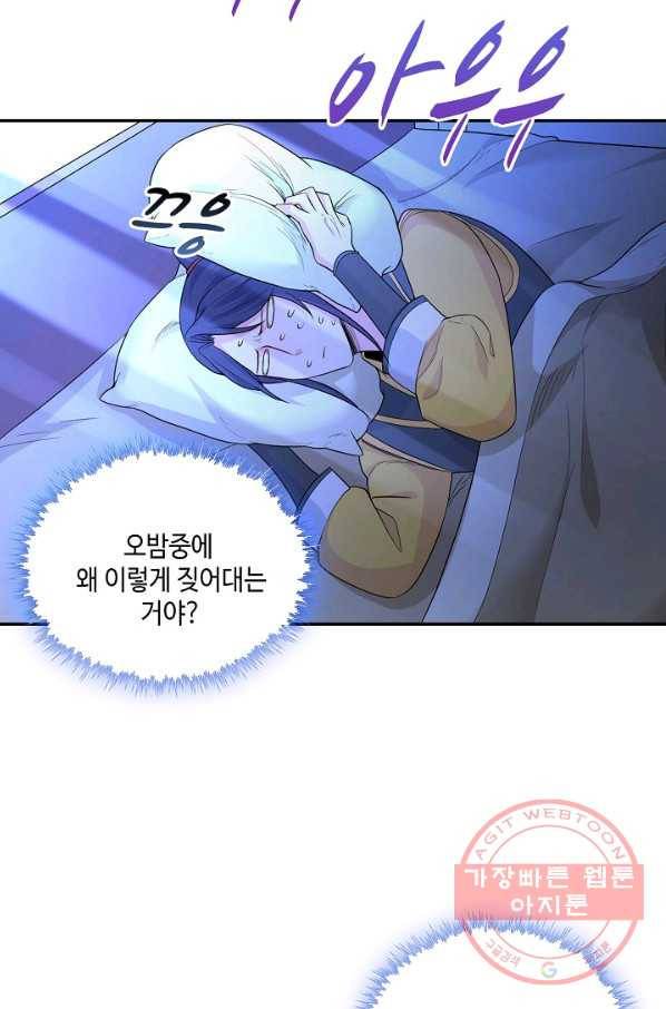 내 소설의 악역이 되다 39화 39
