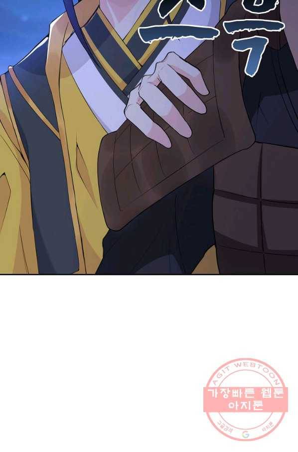 내 소설의 악역이 되다 39화 47