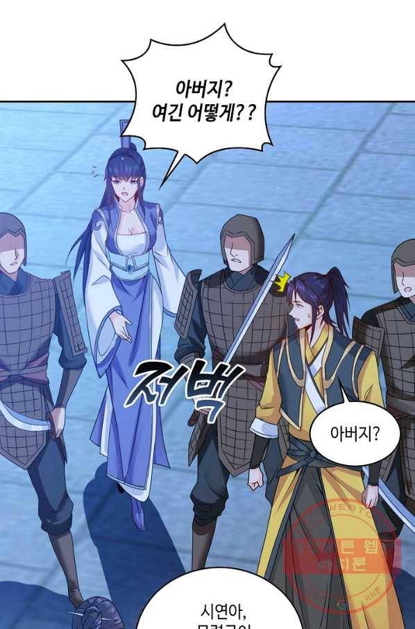 내 소설의 악역이 되다 39화 50