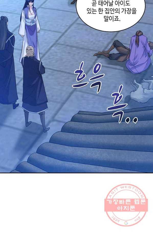 내 소설의 악역이 되다 39화 61