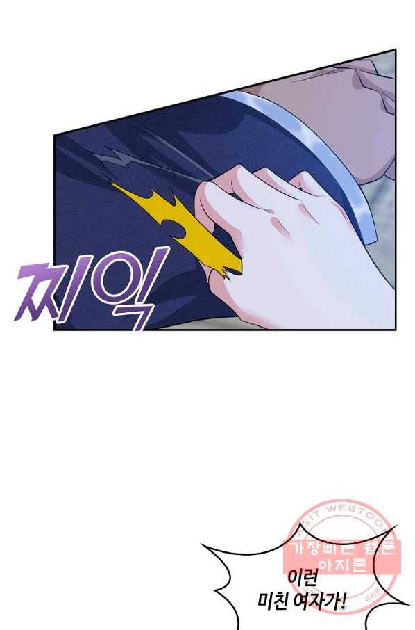 내 소설의 악역이 되다 39화 66