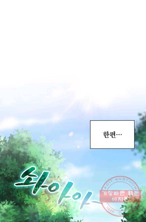 영검존 410화 1