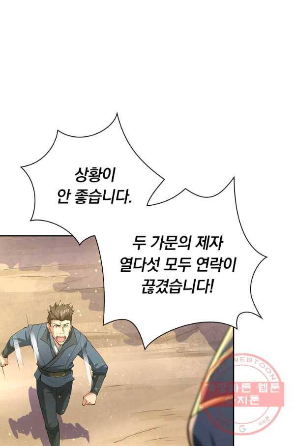 영검존 410화 3