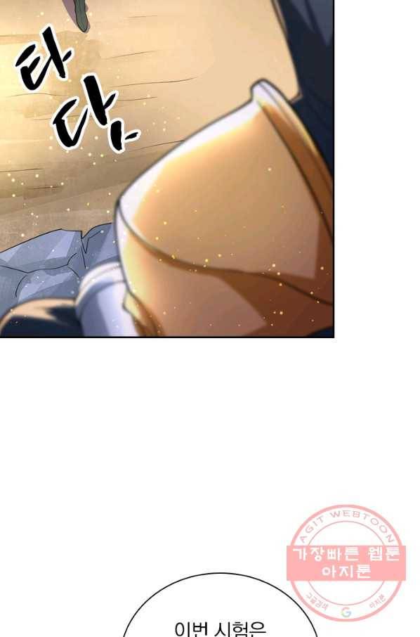영검존 410화 4