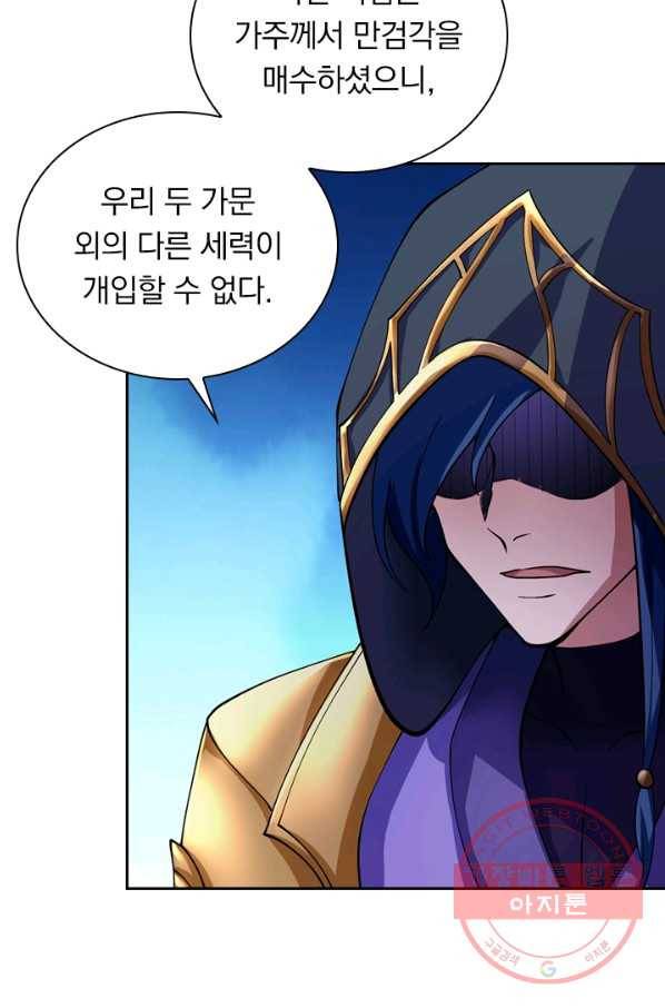 영검존 410화 5