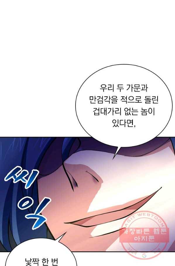 영검존 410화 6