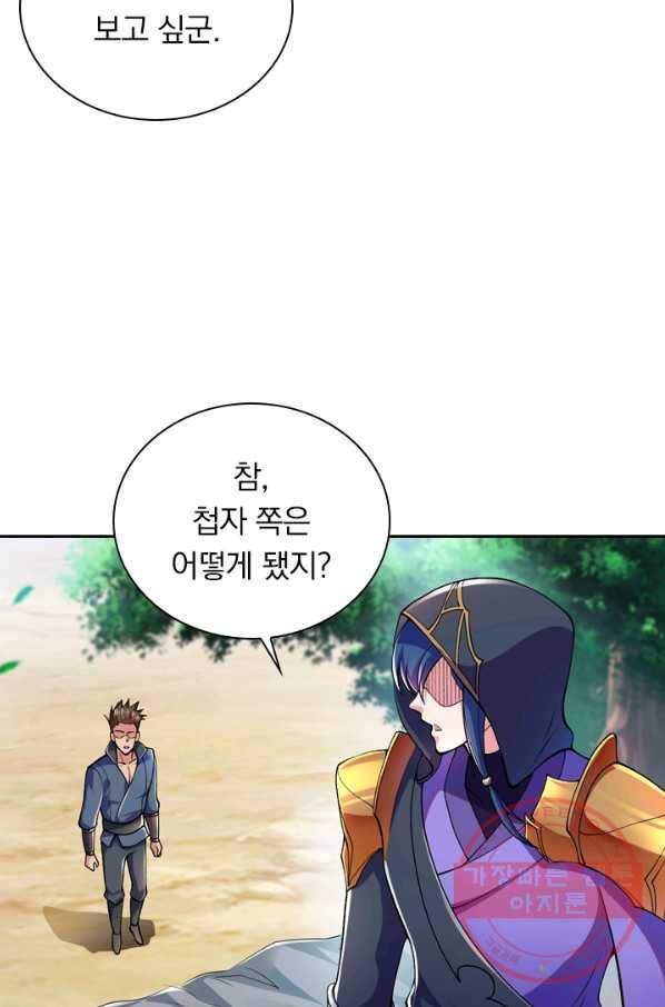 영검존 410화 7