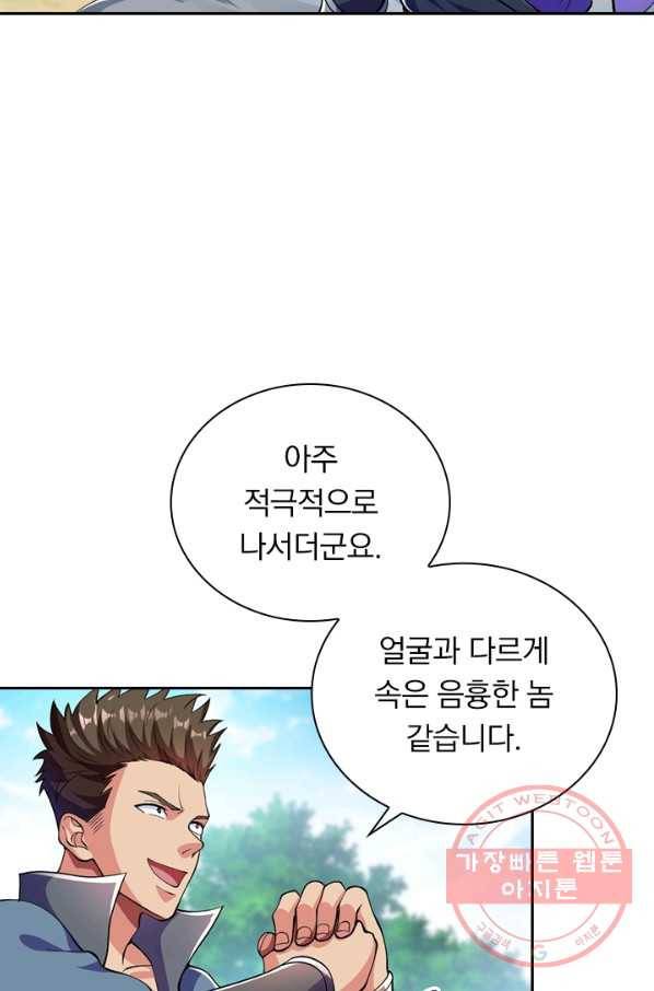 영검존 410화 8