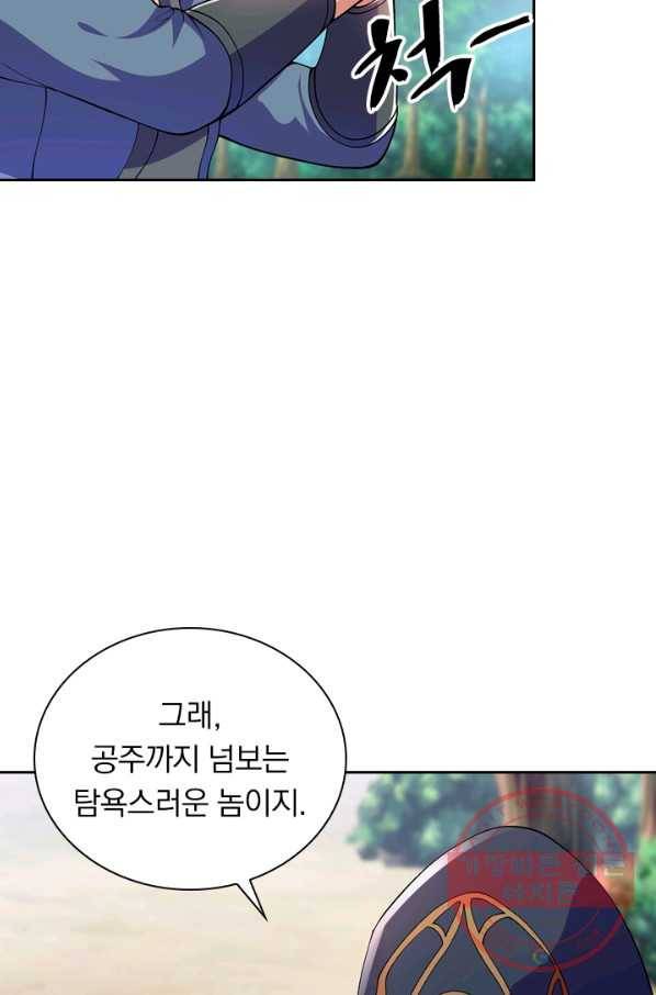 영검존 410화 9