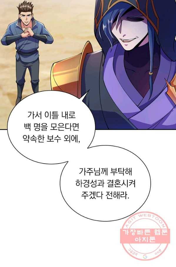 영검존 410화 10