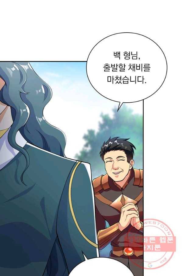 영검존 410화 13
