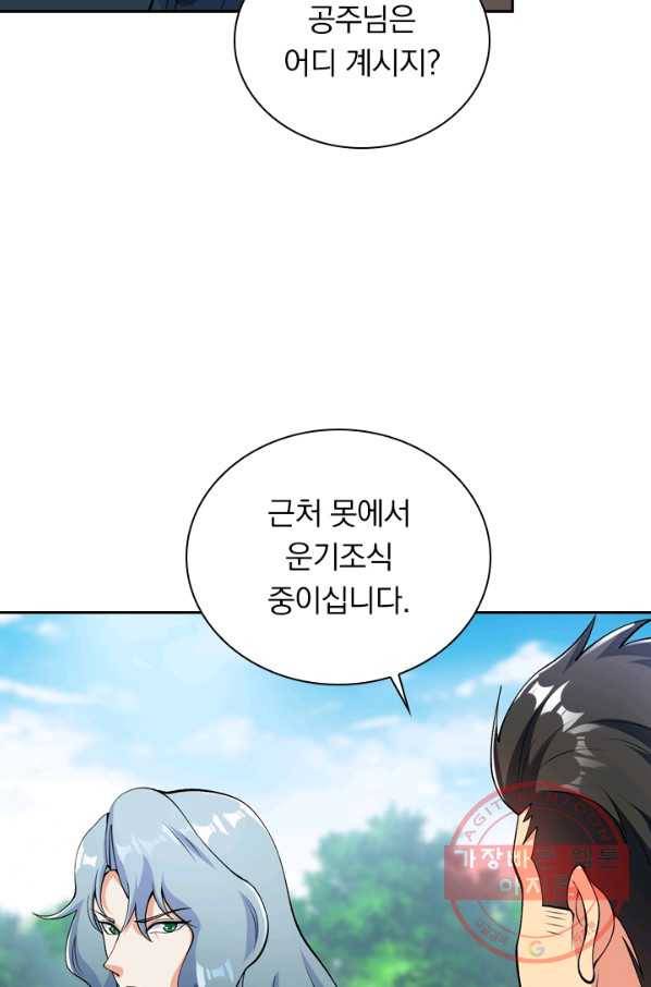 영검존 410화 14