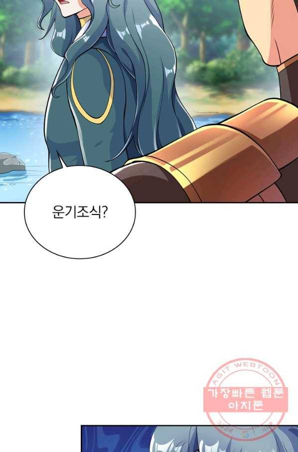 영검존 410화 15
