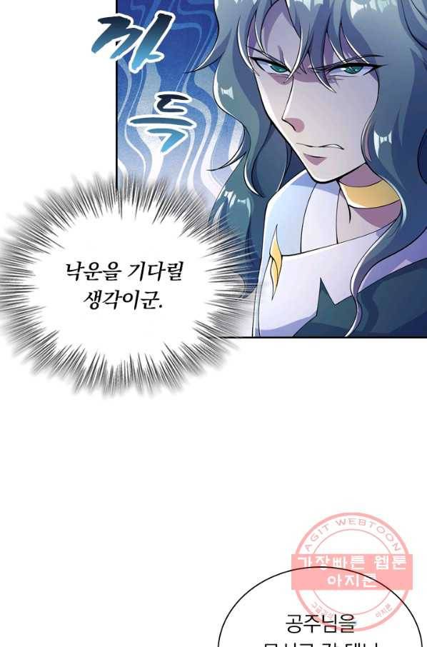 영검존 410화 16