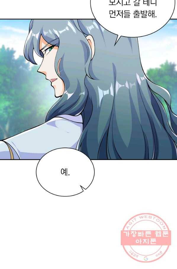 영검존 410화 17