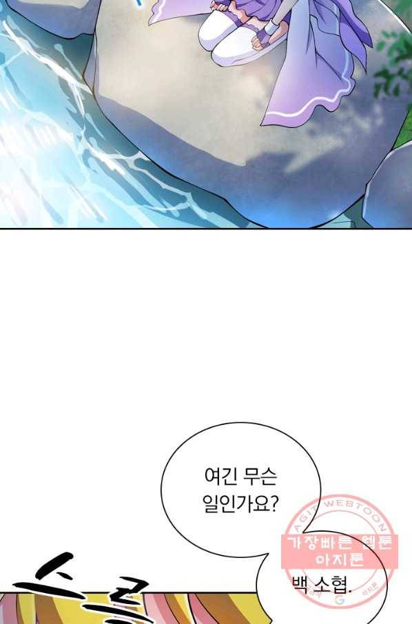 영검존 410화 19