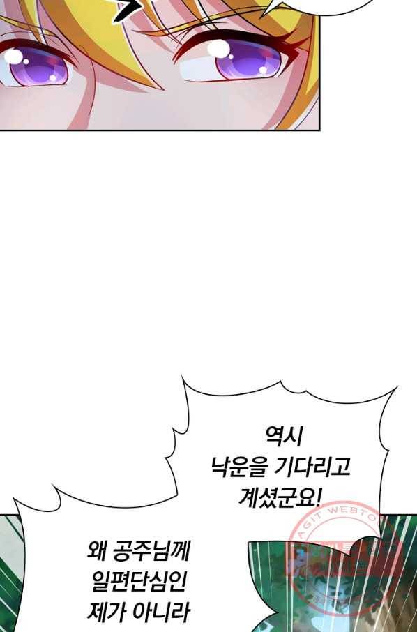 영검존 410화 20