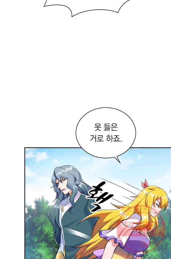영검존 410화 22