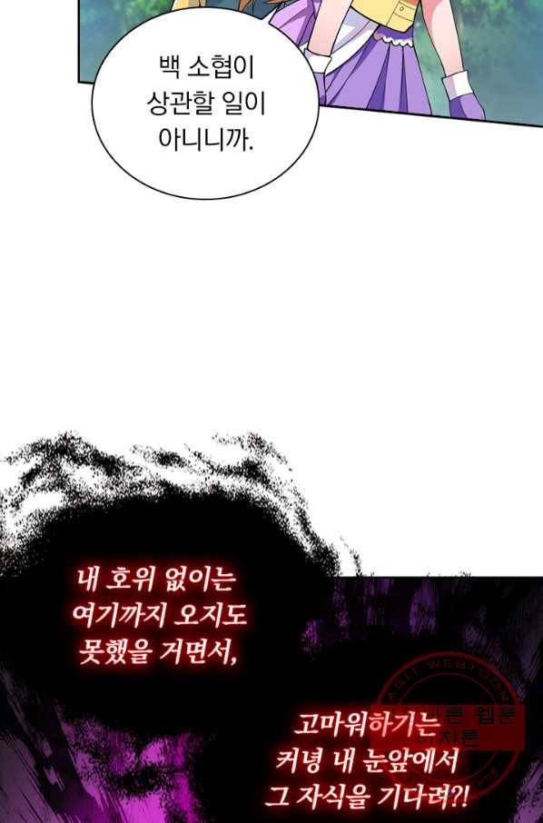 영검존 410화 23