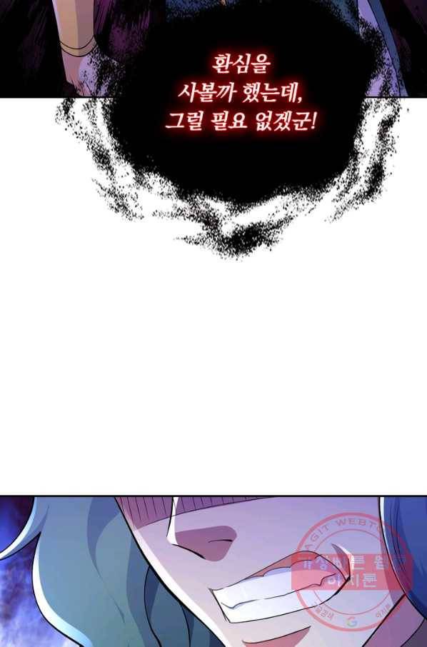 영검존 410화 25