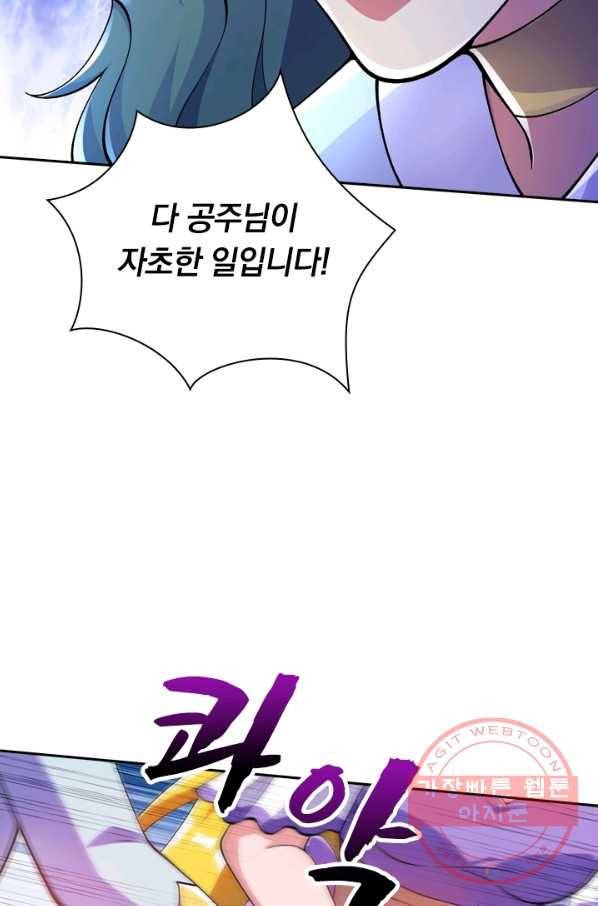 영검존 410화 26