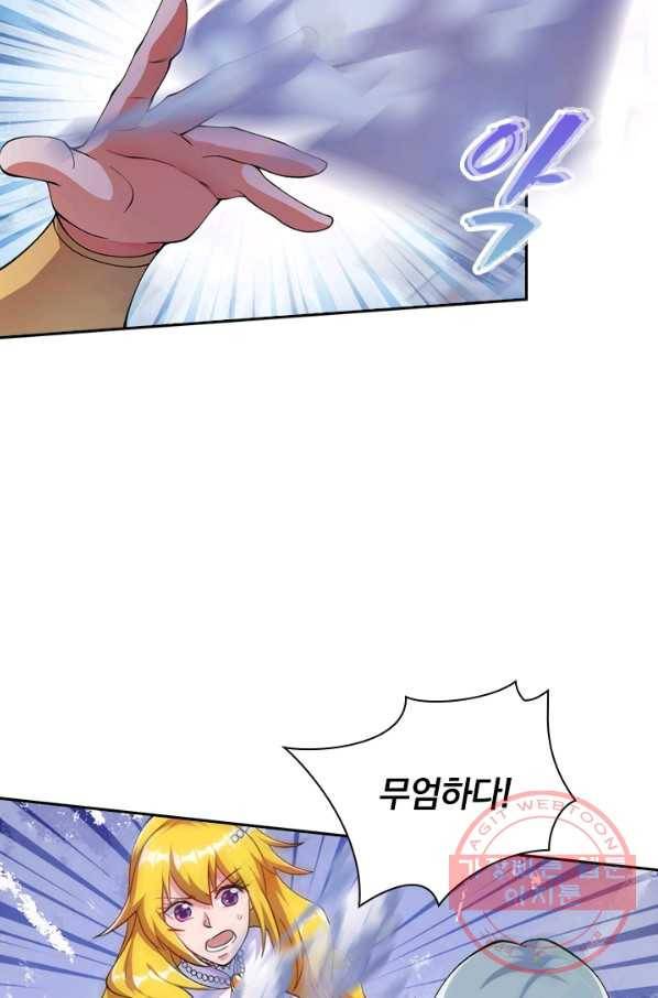 영검존 410화 29