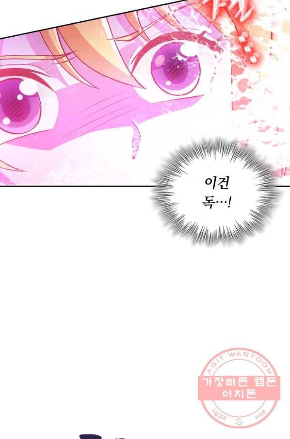 영검존 410화 31