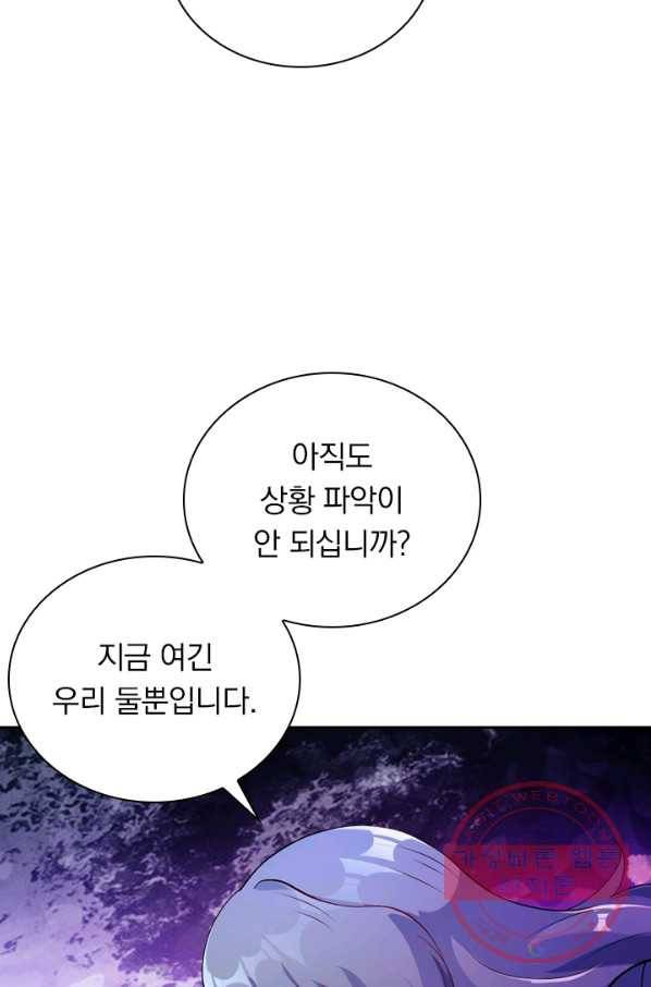 영검존 410화 36