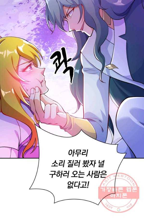 영검존 410화 37