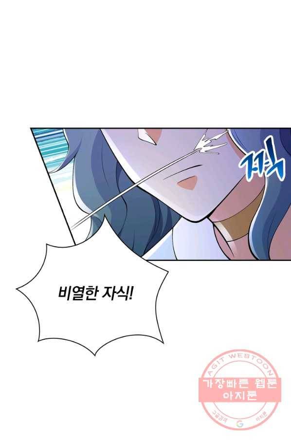 영검존 410화 38