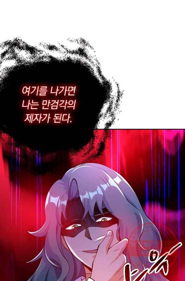 영검존 410화 39