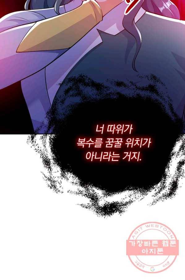 영검존 410화 40