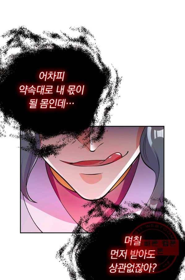 영검존 410화 41