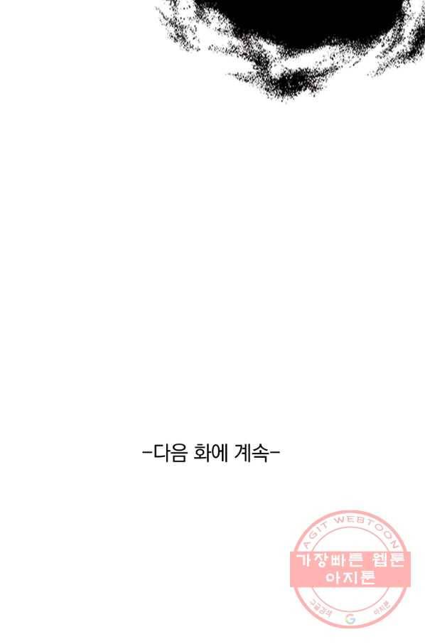 영검존 410화 42