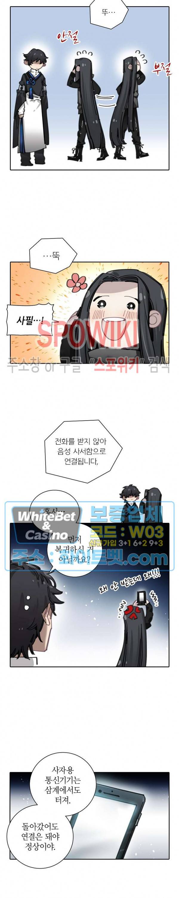흑백무상 60화 2